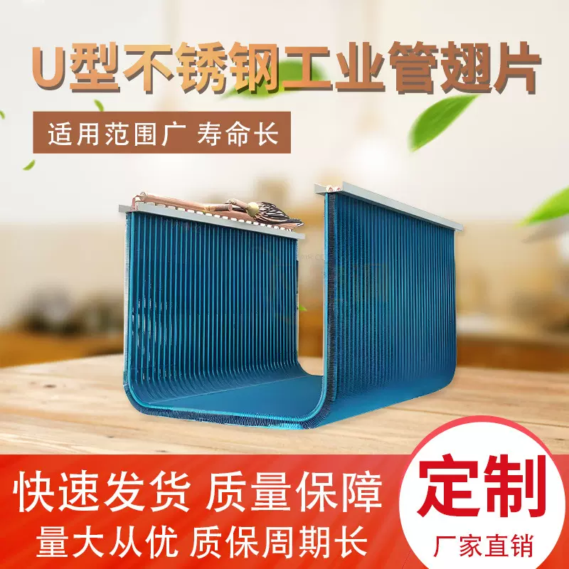 镀铝锌表冷器翅片空调冷凝器中央空调表冷器制冷系统 非标定制