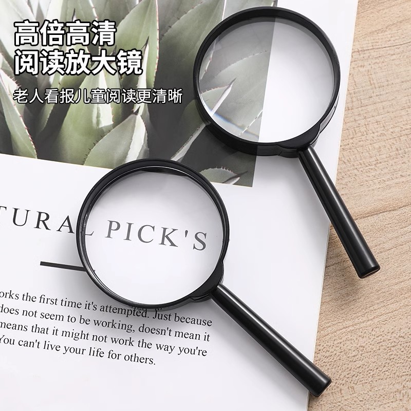 高清手持放大镜老人随身便携阅读扩大镜儿童科学观察动植物放大镜