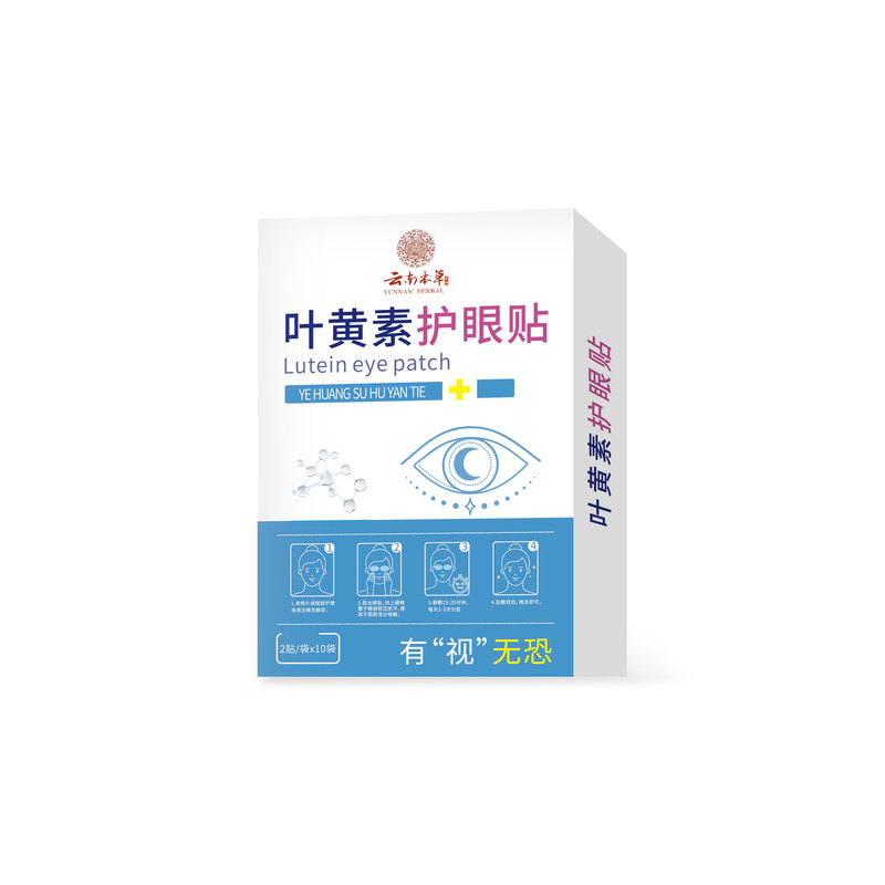 云南本草叶黄素护眼喷雾青少年缓解眼疲劳干涩视力护眼水护眼喷雾|undefined