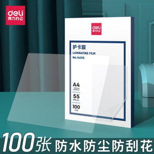 100 Pieces of Effective Plastic Sealing Film A4 Transparent Plastic Film 6inch 5inch Photo Id Plastic Sealing Document Heat Shrinkable Film 7C6 Silk