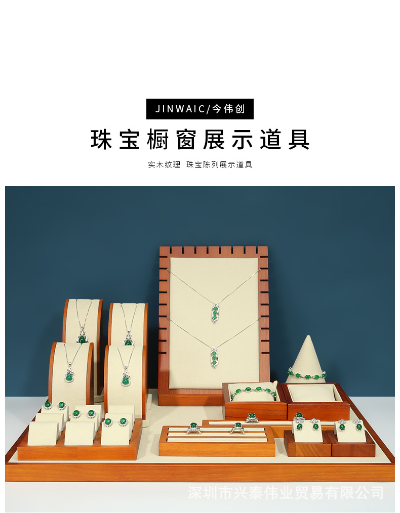 D002-(06-63)实木米色套装展示道具(今伟创天猫)详