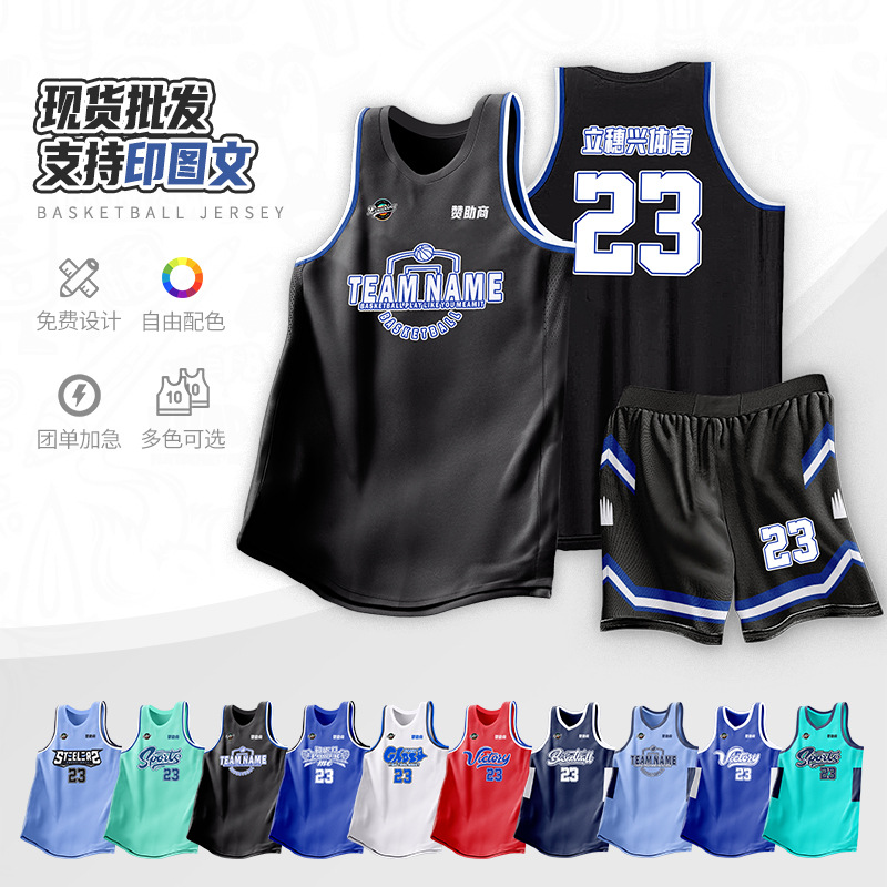 Summer New Male Adult Basketball Clothes suit Outdoor Female College Students Training Competition Vest Quick-drying Breathable Jersey