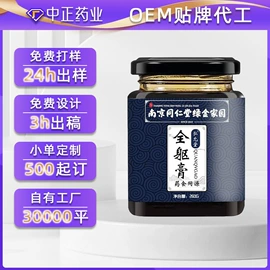 复合保健产品;蛋白粉氨基酸;非处方滋补膏