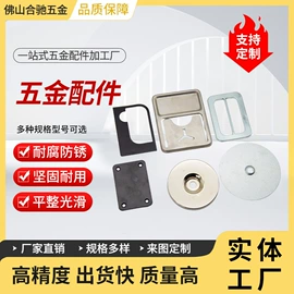 通用五金配件;冲压加工;服饰箱包五金