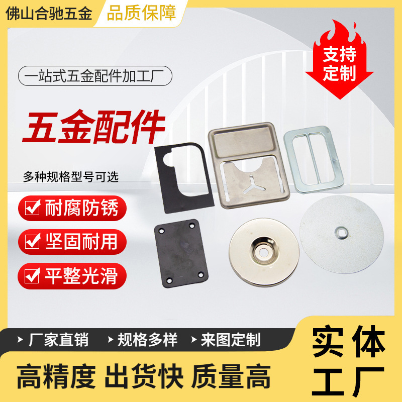厂家定制304拉丝不锈钢 充电宝 配重块门窗铝合金配件五金冲压件