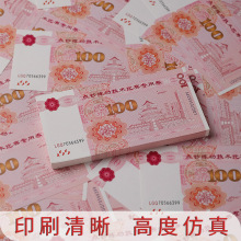 ���������n100ȯ�y�Е�Ӌ���{�����n�������ߌW���c�n�������ü�