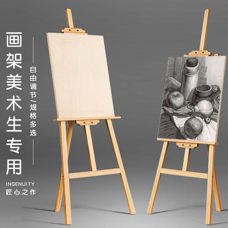 Wooden Stand 1- 1.75m Easel Drawing Board Set Stand Type Beginner Sketch Set Foldableable Art Easel
