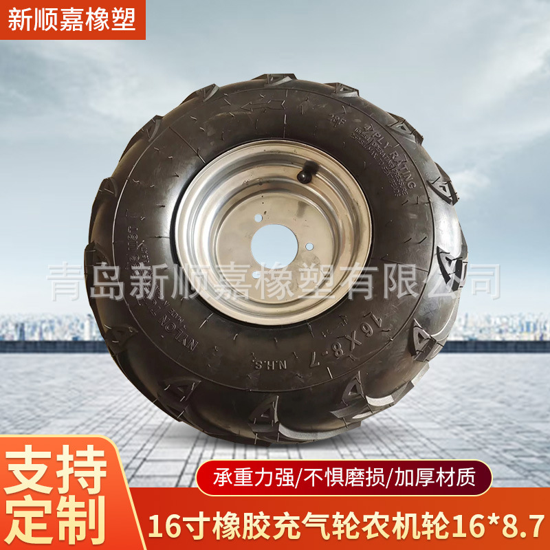 16寸橡胶充气轮16*8.7农机车工具车户外小推车用橡胶充气轮