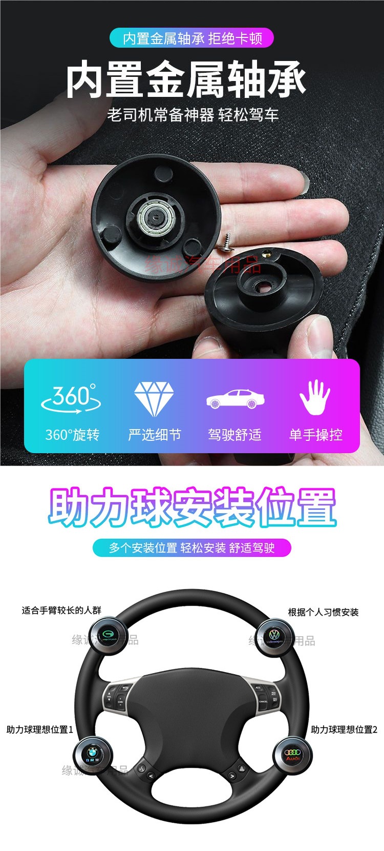 Universal Steering Wheel Power Ball for Cars and Trucks, Colorful Auxiliary Effort-Saving Metal Bearing Steering Power Ball