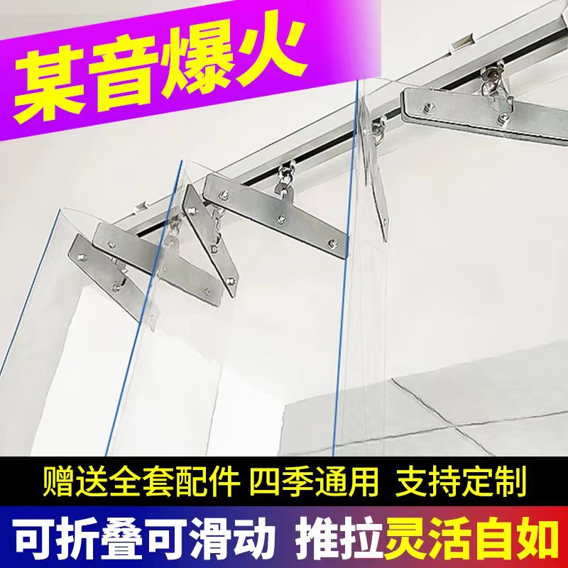 New Sliding Folding Soft Door Curtain Plastic Transparent PVC Material Windproof Sliding Curtain Track Curtain Air-conditioning Curtain New Sliding Folding Soft Door Curtain Plastic Transparent PVC Material Windproof Sliding Curtain Track Curtain Air-conditioning Curtain