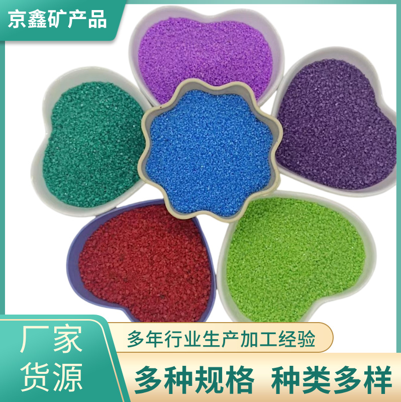 染色彩砂 水中造型沙不湿砂魔术沙儿童娱乐出水魔术砂可反复使用