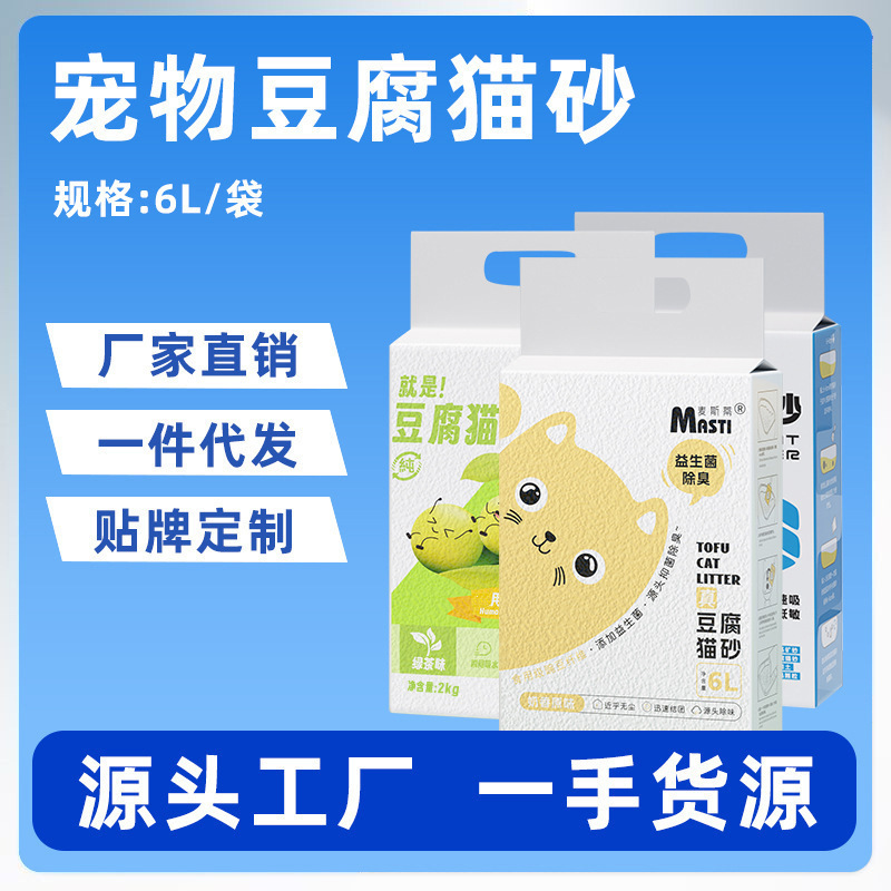 Maxi Plant-Based Tofu Cat Litter 2kg Probiotic Deodorizing Litter 2kg Bag Low Dust Absorbent Flushable Pea Cat Litter Maxi Plant-Based Tofu Cat Litter 2kg Probiotic Deodorizing Litter 2kg Bag Low Dust Absorbent Flushable Pea Cat Litter