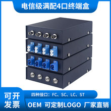 光纤终端盒4口SC/ST/FC/LC单模多模桌面式光纤盒光纤尾纤电信满配