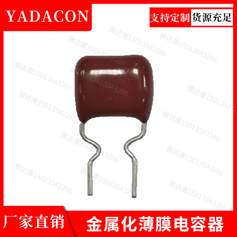 CBB24系列金属化薄膜电容550v0.10uf薄膜电容yadacon550v0.10uf