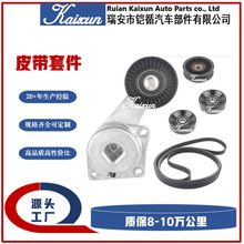 �ǽ����ǽ���Ƥ����װ�׼�90K-38274A 38274 38001 36157 6PK2605
