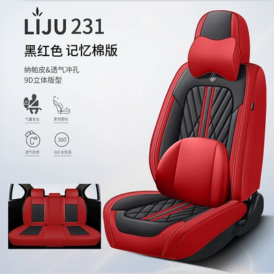 Seat Cushion Cover Universal seat cover - blackish-red-standard-edition