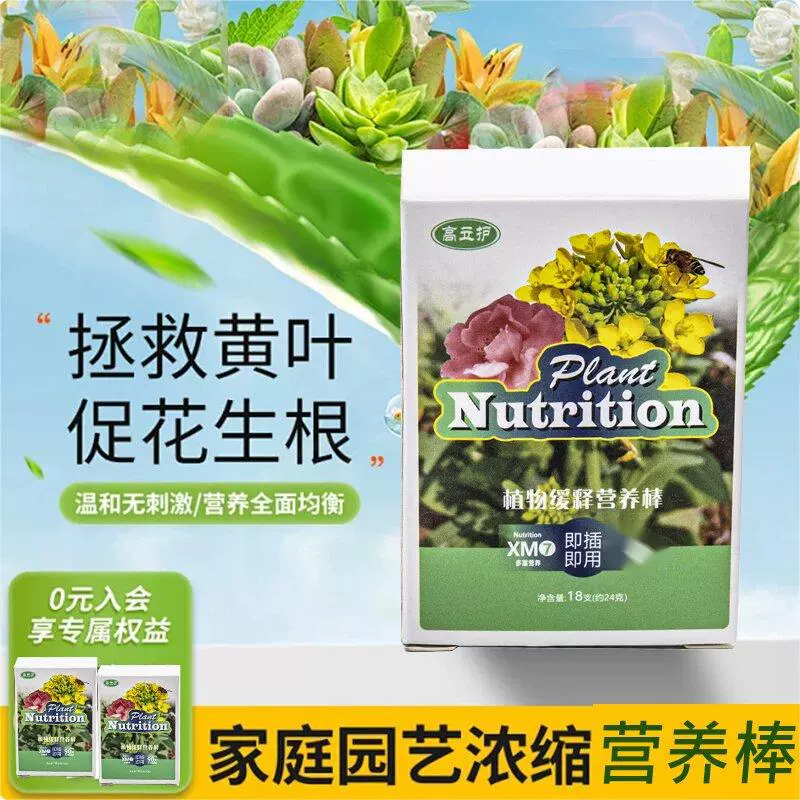 Домашние растения палочки с медленным высвобождением Домашние цветы