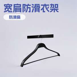 加厚防滑塑料衣架 男女装通用衣撑 服装店专用源头工厂定制