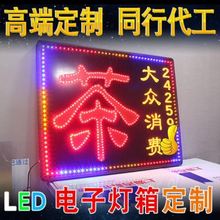 班牌手举发光小学生路队带亮灯班牌运动会led班级灯牌发光字跨境