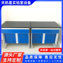 实验室钢木天平台减振器减震台实验台试验台柜天平操作台工作台桌