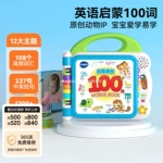 批发伟易达英语启蒙100词早教学习机点读书宝宝点读机儿童有声书