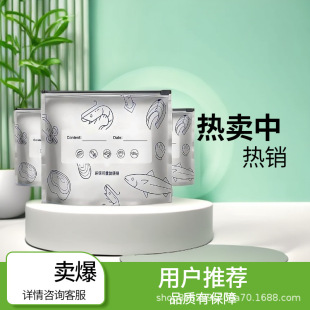 Aluminum Foil Fresh-Keeping Bag Refrigerator Freezer Antibacterial Sealed Bag Ziplock Bag Zipper Food Grade Zipper Packaging Bag