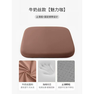 Ass Cushion, Seat cushion, seat cover - milk-silk-style-charming-coffee-342435cm2cm