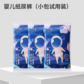 婴儿纸尿裤轻薄透气宝宝尿不湿儿童尿片十月结晶拉拉裤游泳裤试用
