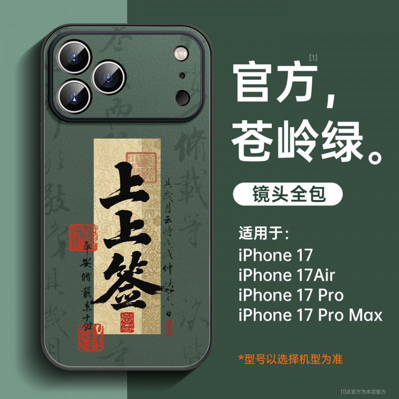 适用苹果17手机壳新款iphone16promax全包外壳15pro小羊皮ip14pro|undefined
