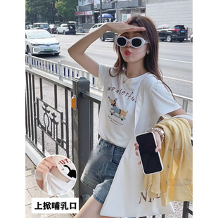 Breastfeeding Clothes for Going Out, Loose Large Size Pure Cotton Short-Sleeved T-Shirts for Hot Moms, Casual and Versatile Slimming Look Postpartum Breastfeeding Tops