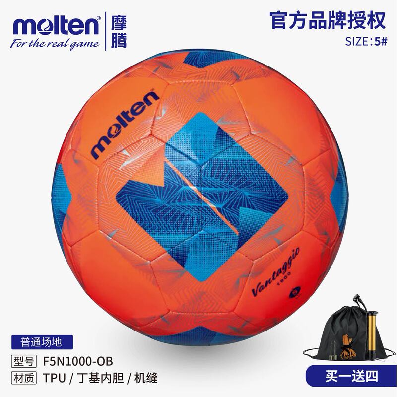 モルテン Molten サッカー FN1000 プロ競技用ボール トレーニング 大人用 5号 女子4人 学生用 青 赤 黄 FD|undefined