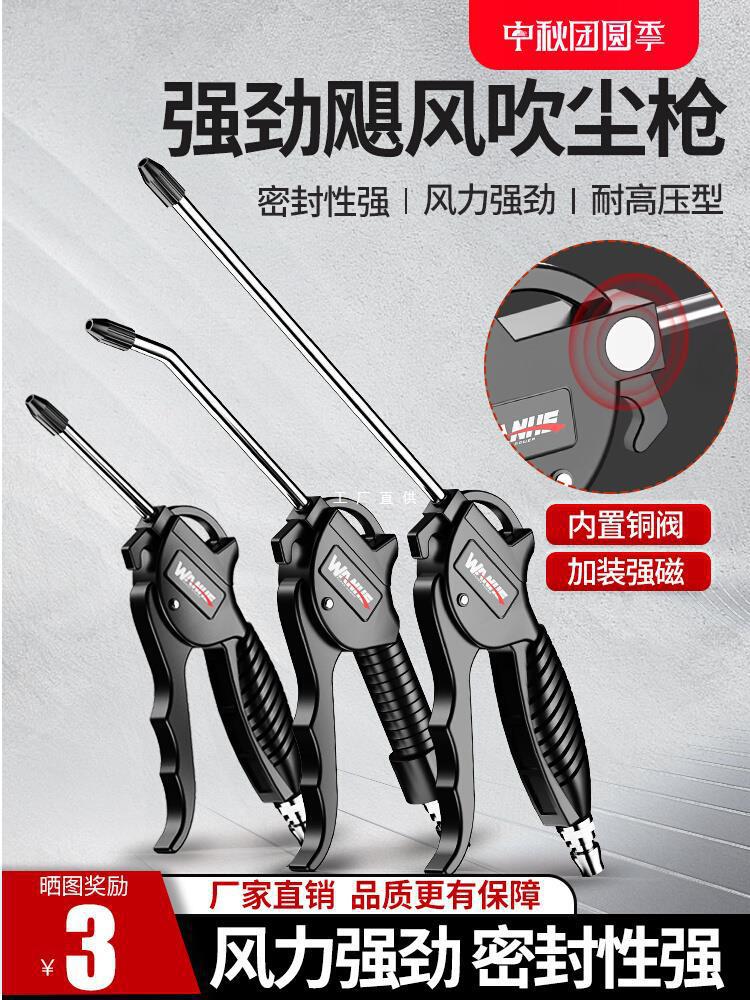 万河高压吹尘枪吹气枪除尘吹灰枪气泵货车打气吹风枪清洗气动工具
