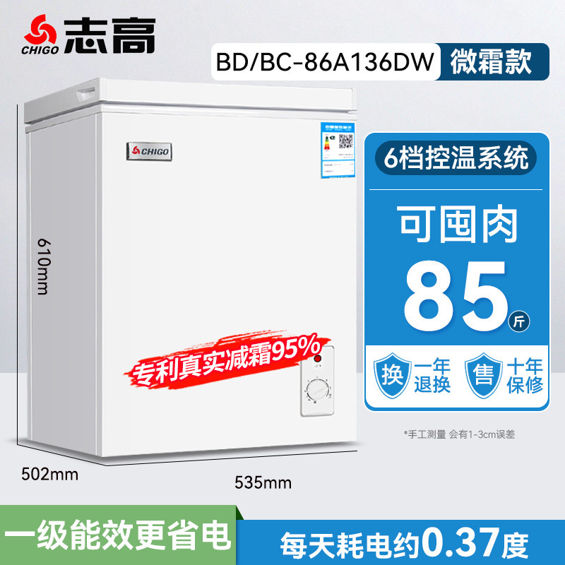 Refrigerador al por mayor pequeño congelador doméstico pequeño congelador doméstico congelador pequeño congelador comercial congelador
