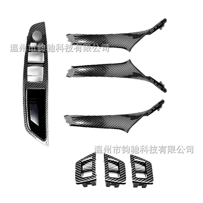 Inner Side Panel 530 Carbon – Armrest, handle, handle - carbon-fiber-pattern-armrest-7-piece-set-for-right-hand-drive-vehicles