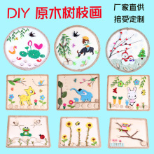 儿童手工DIY原木树枝画幼儿园美劳手工课社区培训机构手工材料包