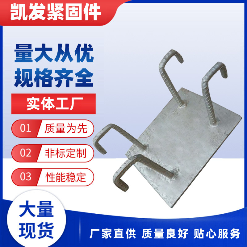预埋件热焊接预埋板建筑幕墙配件前置桥梁型钢钢板镀锌Z型钢筋