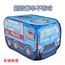 儿童玩具过家家汉堡车警察车室内外折叠游戏屋男女孩儿童汽车帐篷