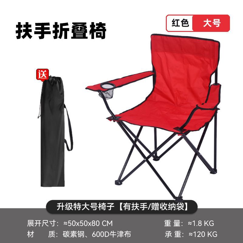 빨간색 대형 안락의자