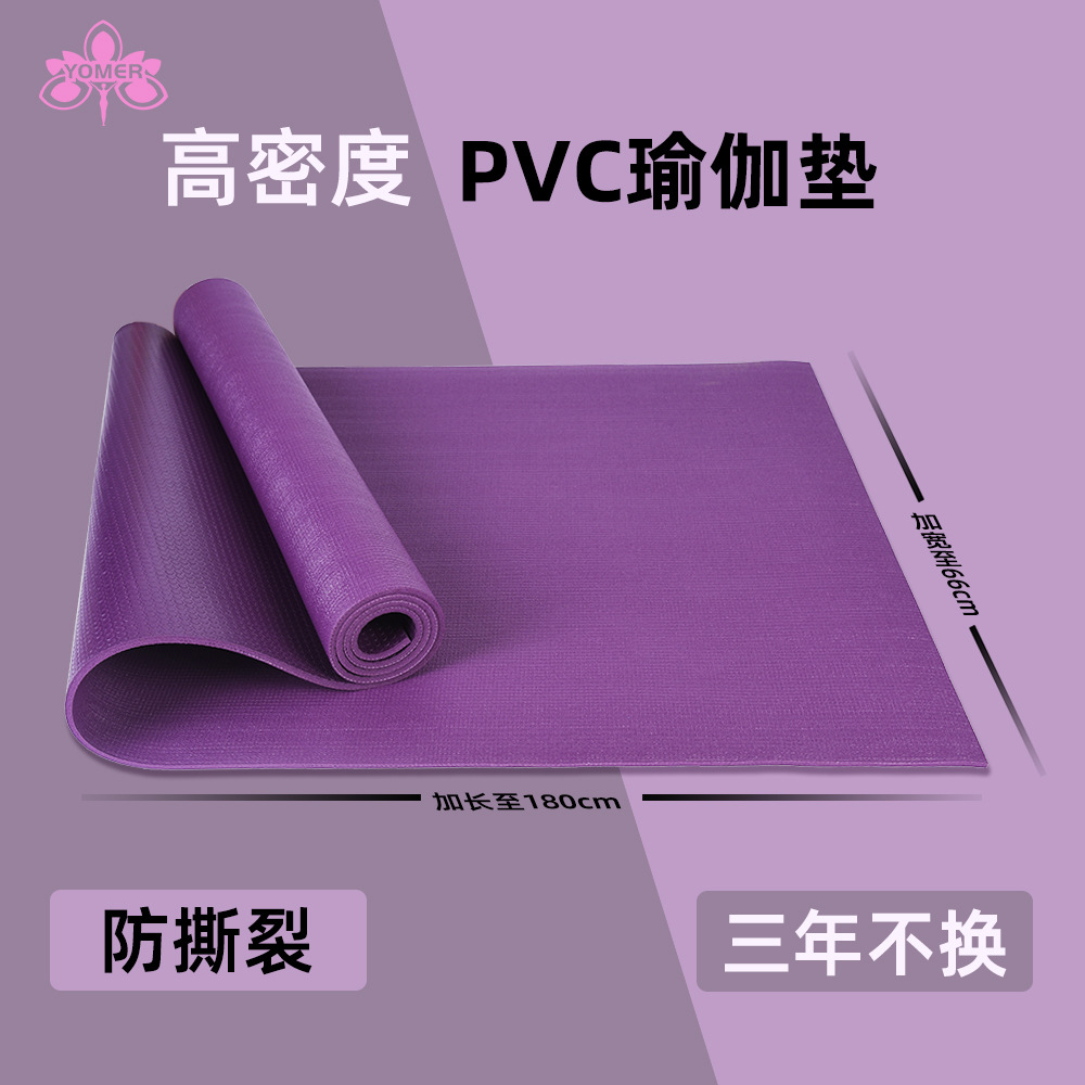 瑜伽垫高密度减震传奇pvc厂家专业防滑静音运动健身加厚加宽馆