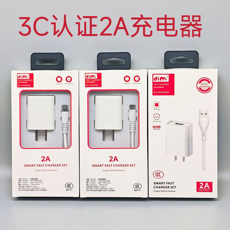 3C certified 2A charger suit for Android Apple Type-c mobile phone compatible charging head fast charging data cable