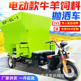 三方喂料投料机批发牛羊养殖布料机图片大容量饲料撒料车厂家