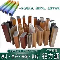 铝合金方管幕墙铝方通木纹铝方管铝方通吊顶弧形门头外墙隔断