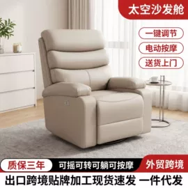 功能沙发