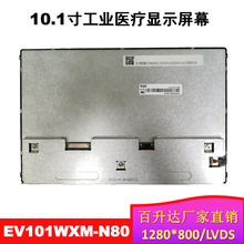 |AҎ10.1EV101WXM-N80|+Ӱ1280*800It