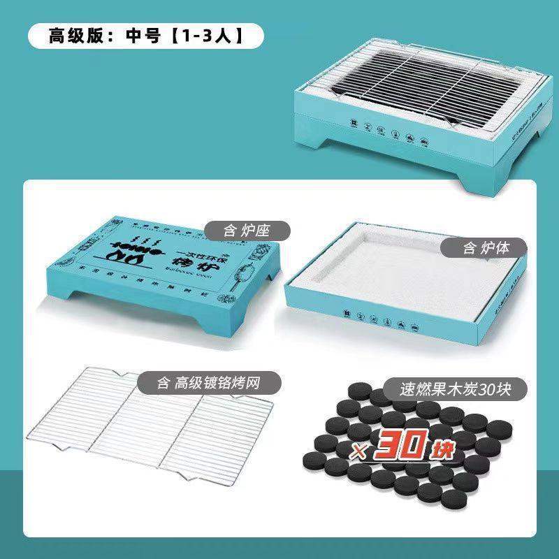 康曼一次性烧烤炉户外露营便携烧烤架无烟速燃烤肉架家用烧烤工具|undefined