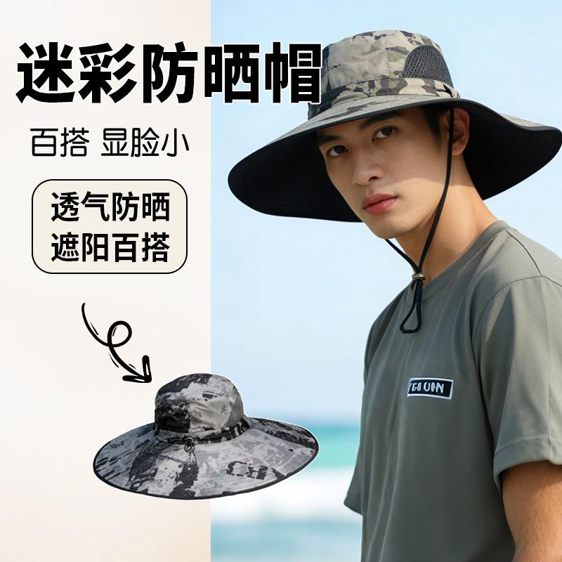 水墨迷彩15CM大帽檐帽子男士户外遮阳防晒帽太阳帽钓鱼帽登山渔夫