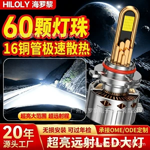 Cross-border exclusive supply of car LED headlight modification, ultra-bright h1h3h4h7 integrated high and low beam 9005 laser bulbs wholesale