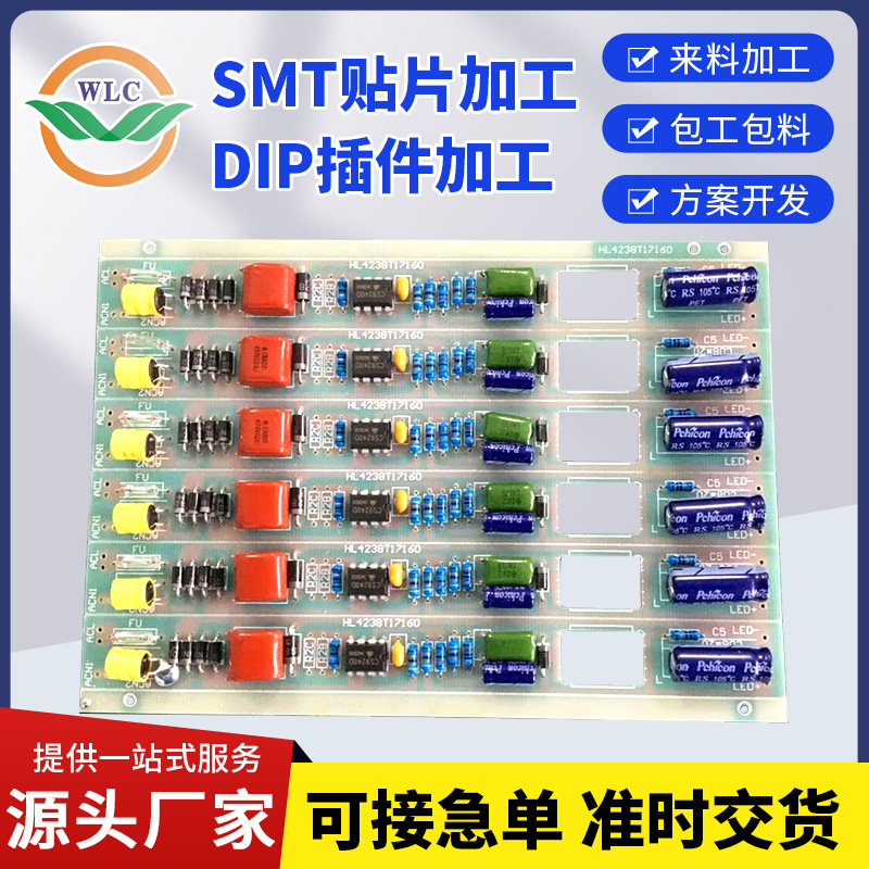 江浙沪地区实力商家仪容仪表smt贴片加工Dip加工PCBA加工大厂靠谱