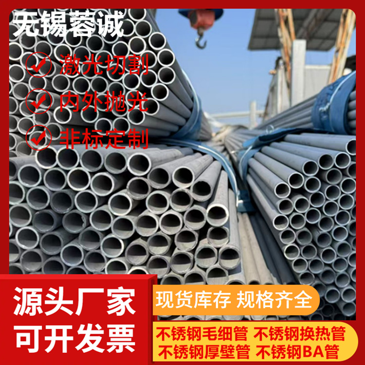 C22 GH3044哈氏合金无缝管,N08825镍基合金管,卫生级食品级焊管