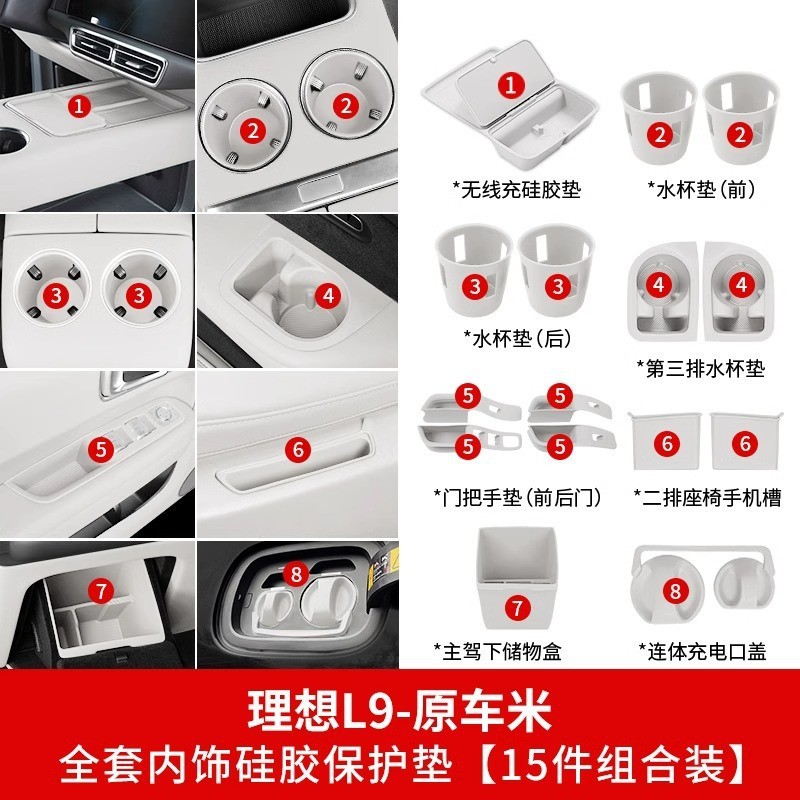 Suitable for Ideal L6/L7/L8/L9 Wireless Charging Silicone Pad Central Control Special Interior Protection Accessories Package